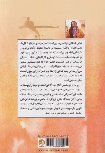 آتش سپید