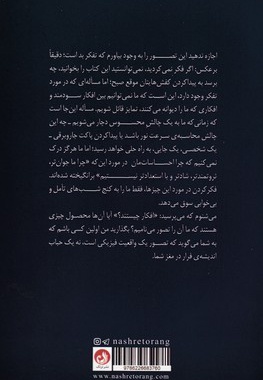 مکاشفه