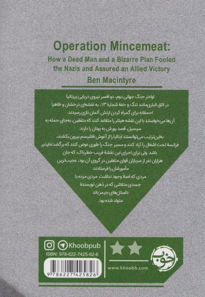 عملیات اتاق 13