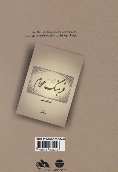 داستان های امثال