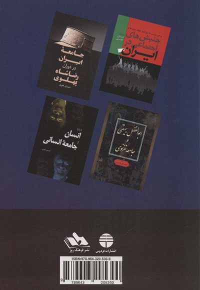 مسائلی از فرهنگ و هنر و زبان