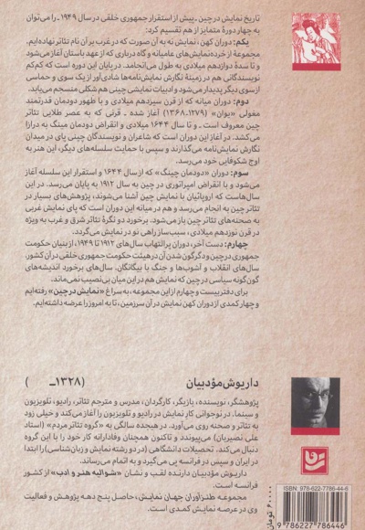 طنزآوران جهان نمایش 24