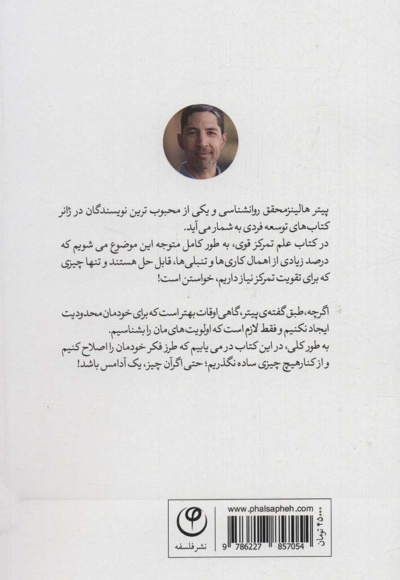 علم تمرکز قوی