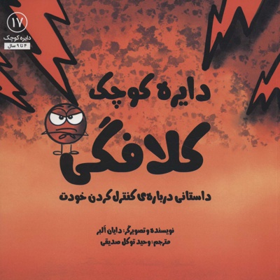 کلافگی