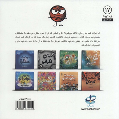 کلافگی