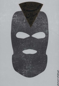 محرمانه میلان