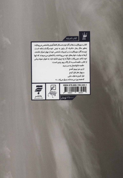 رویای وارونگی