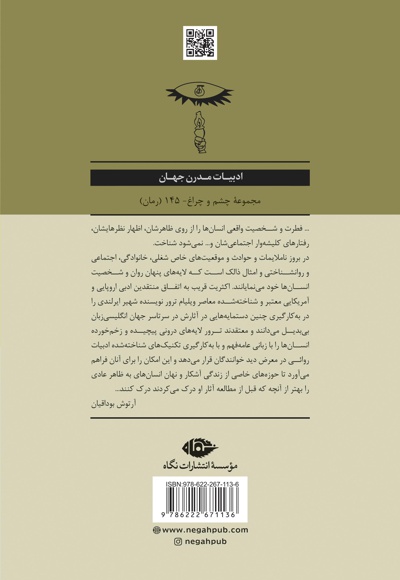 خانه خراب ها