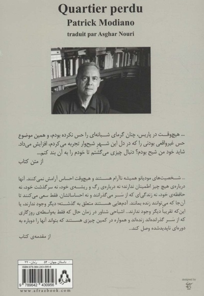 محله ی گم شده