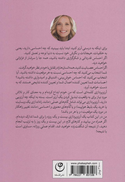 آرزو پردازی