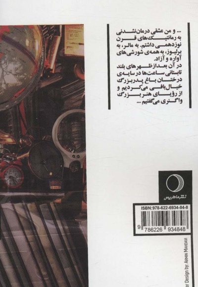 فیوژن