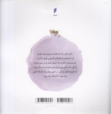 خال خالی و سوپ شگفت انگیز