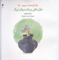 خال خالی و یک سوال بزرگ