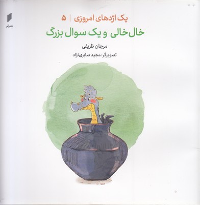 خال خالی و یک سوال بزرگ