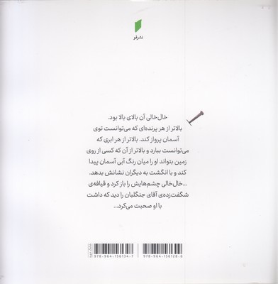 خال خالی و یک سوال بزرگ