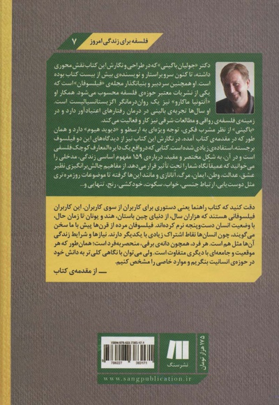 کتاب راهنمای زندگی