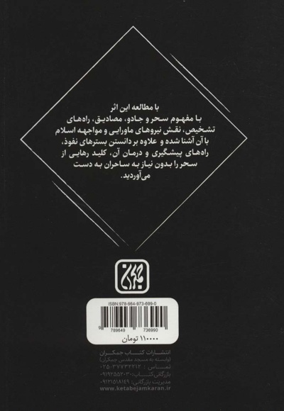 سحر