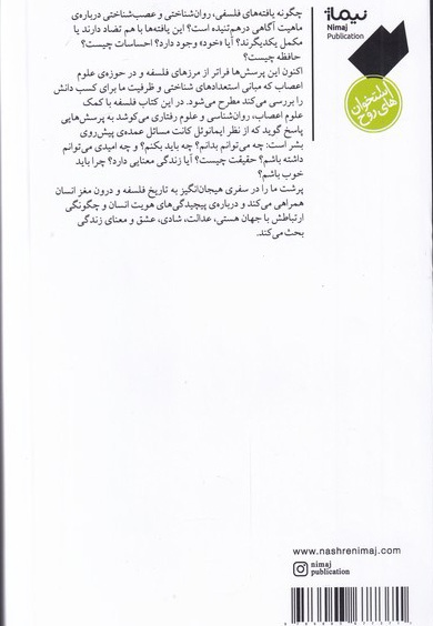 من کیستم؟ و آن وقت چند نفر