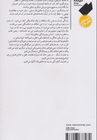 داستایفسکی در سیبری از هگل می خواند و میگرید
