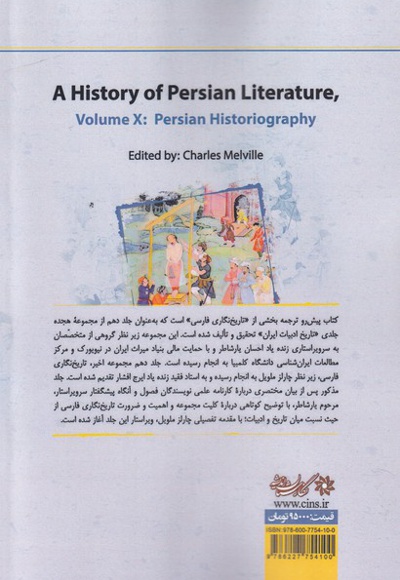 تاریخ نگاری فارسی در ایران میانه