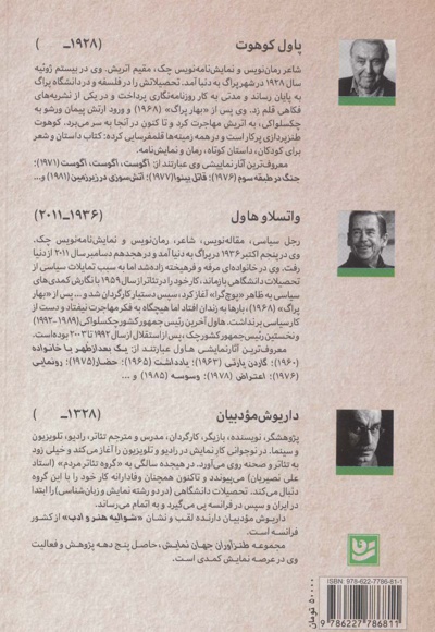 طنزآوران جهان نمایش 25