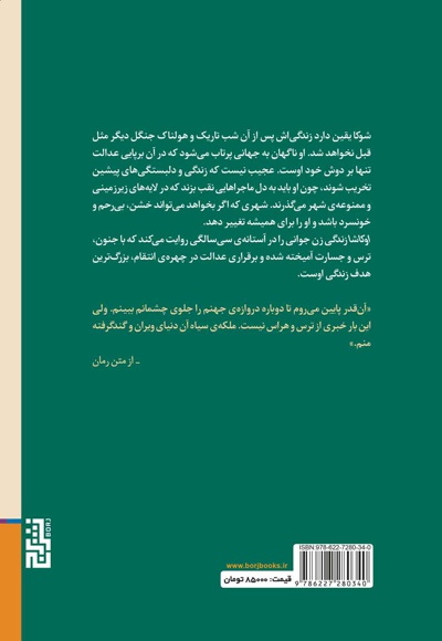 اوکاشا