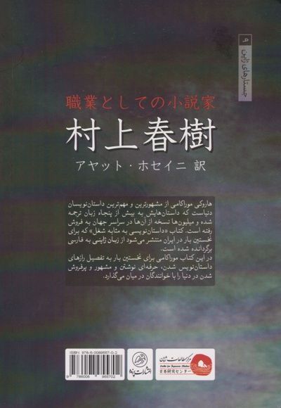 داستان نویسی به مثابه شغل