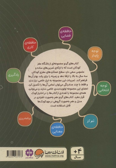 کتاب های گردو 20