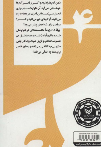 گام به گام تا داستان نویسی حرفه ای 4