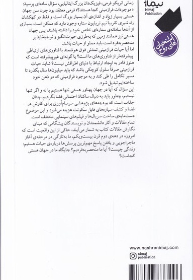 فرازمینی ها