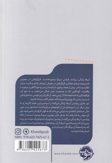 آن ها زندگی می کنند