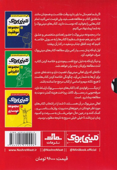 مجموعه کسب و کار