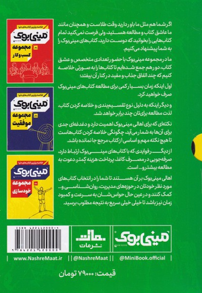 مجموعه انگیزشی