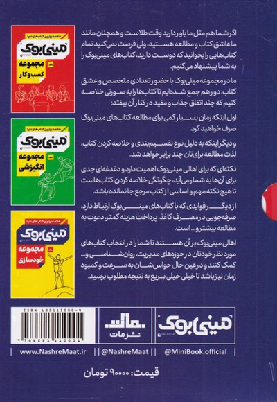 مجموعه موفقیت