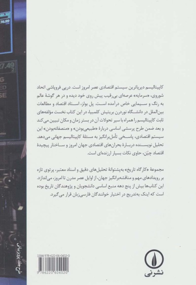 کاپیتالیسم