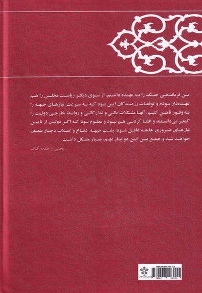 به سوی سرنوشت