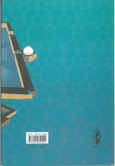 پدیدارشناسی هرمنویتیک مکان