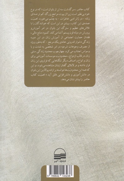 زهرا، ماه منیر و مهرماه