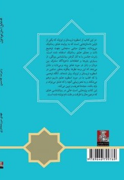 که عشق آسان نمود اول