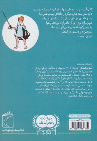 پسر من، میو