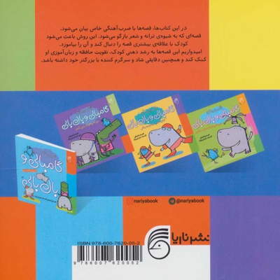 من نمی خواهم بازی کنم