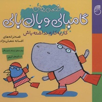 کار به کارم نداشته باش
