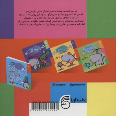 کار به کارم نداشته باش