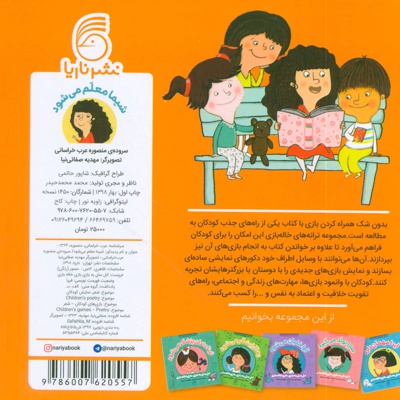 شیما معلم می شود