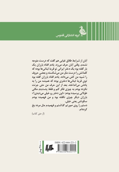 زنی شبیه تهران