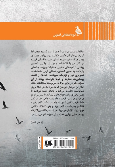 برسد به دست گمشده ها