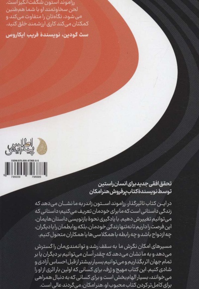 مسیرهای امکان
