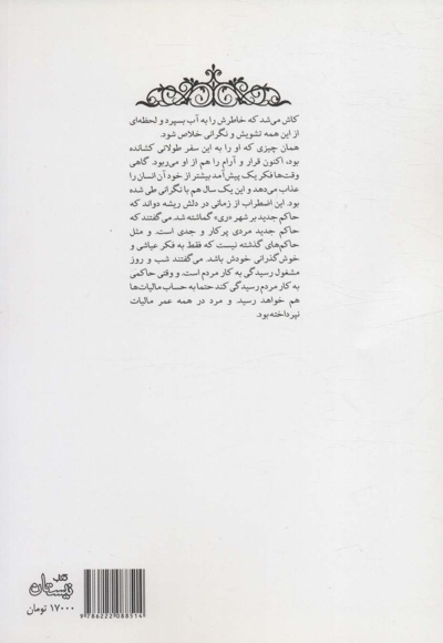 عشق اگر سایه خواست، من هستم