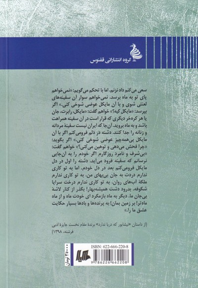 آبی کم جان