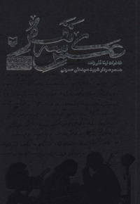 عکس سه نفره